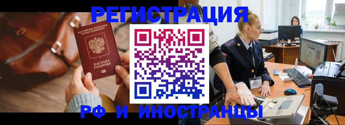 прописка паспорт в Зеленокумске