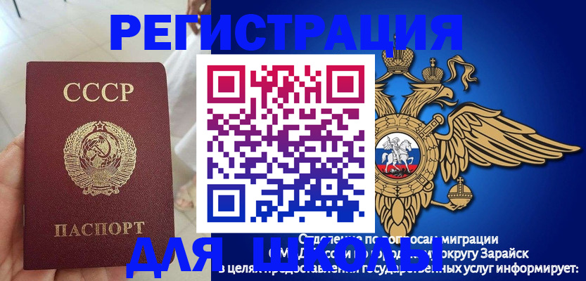 прописка штамп в Зеленокумске