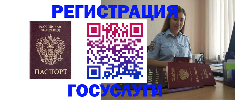 купить прописку в Зеленокумске