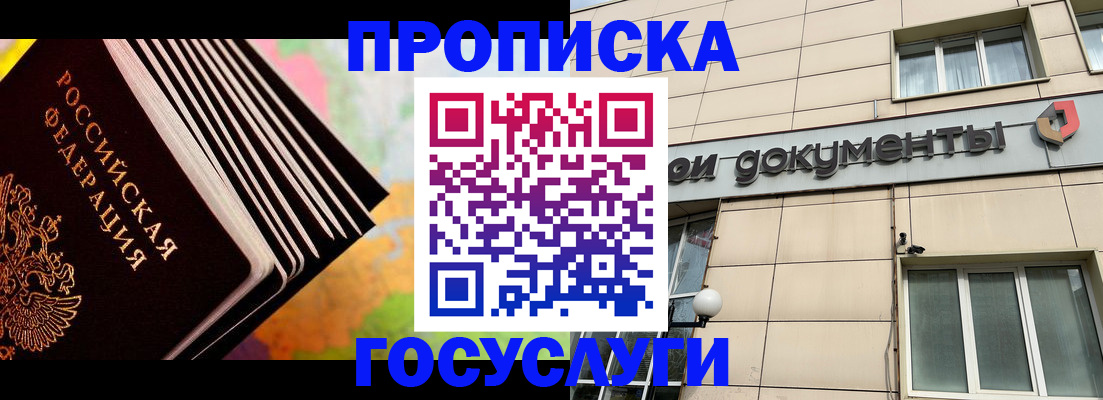 временная регистрация гарантия в Зеленокумске